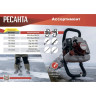 Мотобур РЕСАНТА МБ-52 70/13/30